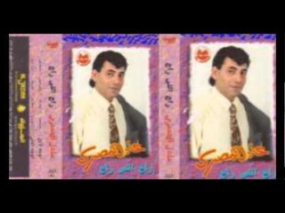 ADEL EL MASRE-RAH EL RAh / عادل المصري -راح اللي راح