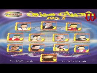 Yasser N3man - Kef Kefak / ياسر نعمان - كيف كيفك