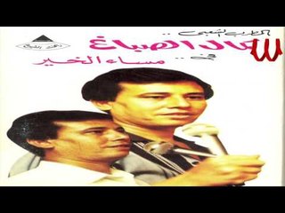 Kamal ElSabagh - Salamat Salamat / كمال الصباغ - سلامات سلامات