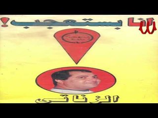 El Zanate  - Mawel Ya 3abd Leh /  الزناتي - موال يا عبد ليه