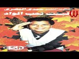 Hamdy ElMasry - Gana ElMa2zoon / حمدي المصري - جانا المأذون