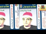 Tal3at Hawaash - keset nabila we magdy  / طلعت هواش  - قصة نبيله و مجدى