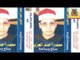 Mohamed Ahmed El3azab -  Kaset Saleh We Salha  /  محمد أحمد العزب -  قصة صالح و صالحه