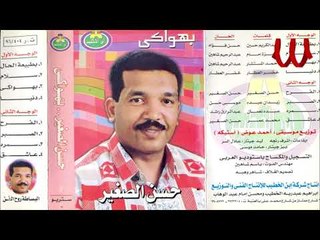 Hassan ElSagher -  Samra / حسن الصغير - سمره