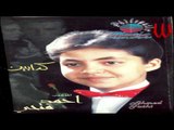 Ahmed Fathy - Sr 3azabe / احمد فتحي - سر عذابي