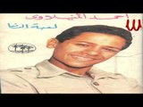 Ahmed El Manyalawe - Mawel Ya Say2 Dalalk - احمد المنيلاوي - موال يا سايق دلالك