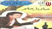 Sabry El Basha - Abo Da7keh Soker / صبري الباشا - ابو ضحكه سكر