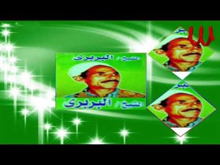 ElShikh ElBrbare -  Zkr  / الشيخ البربري - ذكر