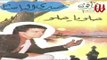 Sabry El Basha - Soltaneh / صبري الباشا - سلطانيه