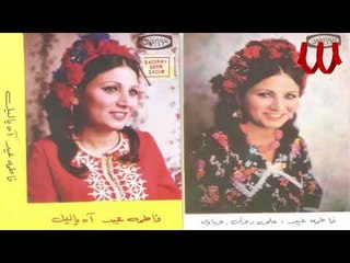 Fatma Eid  - Ya Dalale / فاطمه عيد - يا دلالي