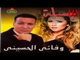 Wafaay El Hussiny -  Ya Khayn Ya Kadab / وفائي الحسيني - يا خاين يا كداب