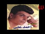 Ahmed Aly -  Esmy Mktob / احمد علي - اسمي مكتوب
