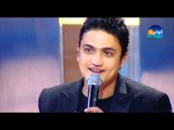 Haitham Said - Asmar ya Asmarany / هيثم سعيد - اسمر يا اسمراني