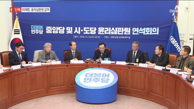 [단독]민주당, 이재명 ‘윤리심판원’ 조사 검토