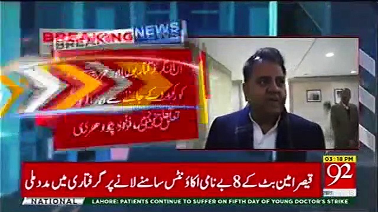 Fawad Ch's response over Saad Rafique arrest by NAB