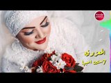 ردح 7سنين احبها/2019/صدام الجراد(حصريآ)