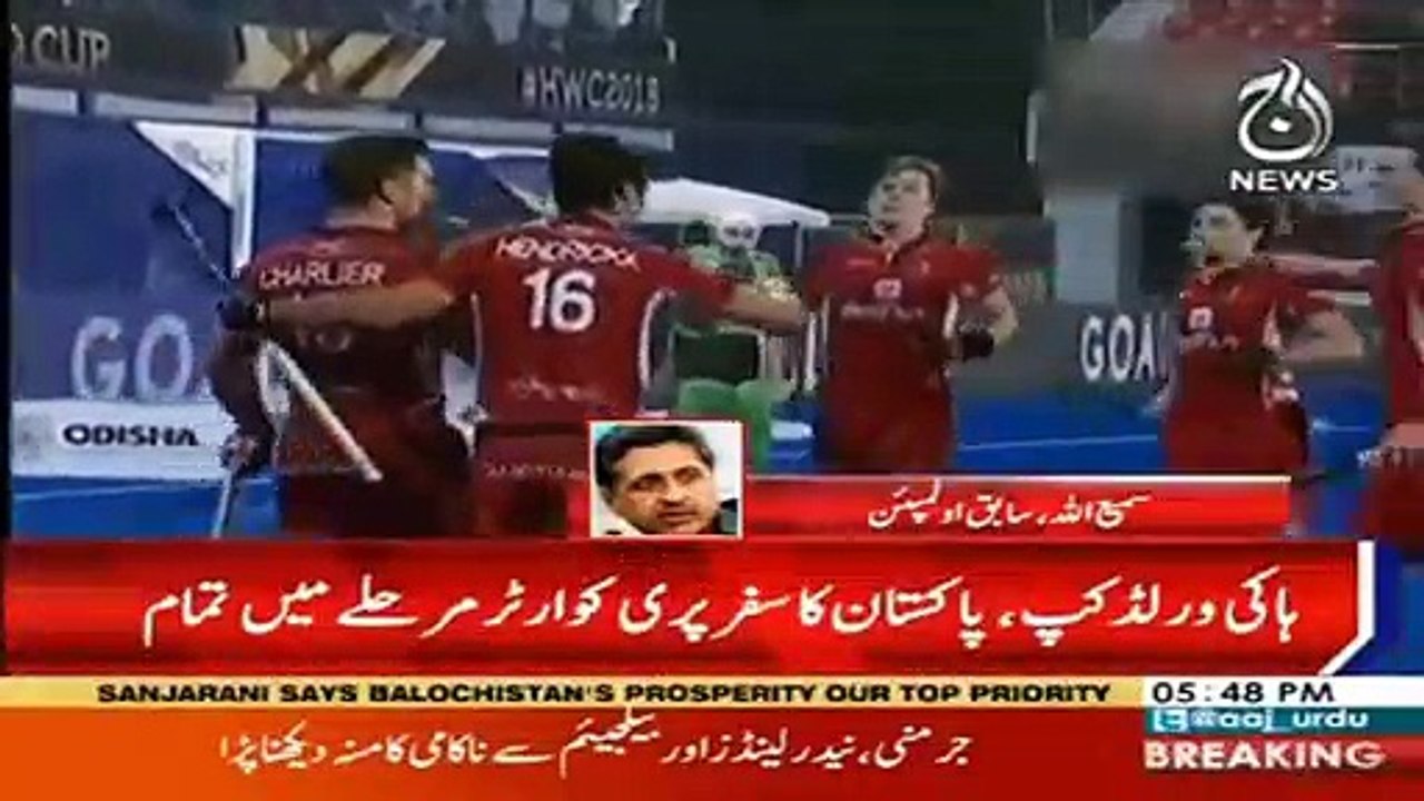 Hockey WorldCup 2018: Belgium beats Pak with 5-0