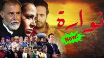 HD المسلسل المغربي الجديد 
