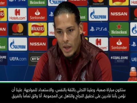 كرة قدم: دوري أبطال أوروبا: على ليفربول التحلّي بالثقة أمام نابولي- فان دايك