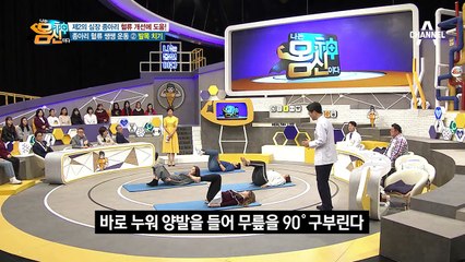 다 같이 해보자, 종아리 운동!