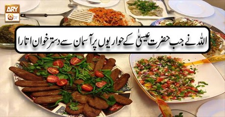 Paigham e Quran - 11th December 2018 - ARY Qtv