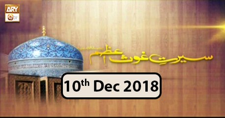 Seerat e Ghous e Azam - 10th December 2018 - ARY Qtv