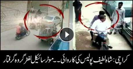 Karachi police arrest 4 Motorcycle lifters