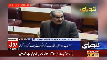 Tabdeeli Ameer Abbas Kay Sath - 11th December 2018