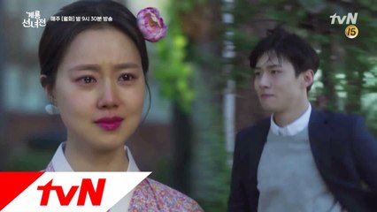 [13화 예고] 먼 길 떠난 문채원에게 달려가는 서지훈