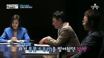 김앤장 킬러, 외부자들 장 변 썰 大방출(7전7승) 베일에 싸인 로펌 '김앤장', 실체는?