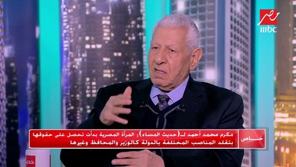 #حديث_المساء | مكرم محمد أحمد يشيد بمجهود وزيرة الصحة ونجاح مبادرة "100 مليون صحة"