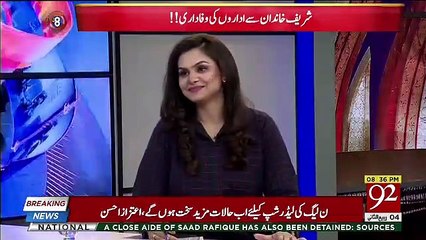 Judicial Kay Asal Ladle Sharif Family Hai, aitzaz Ahsan