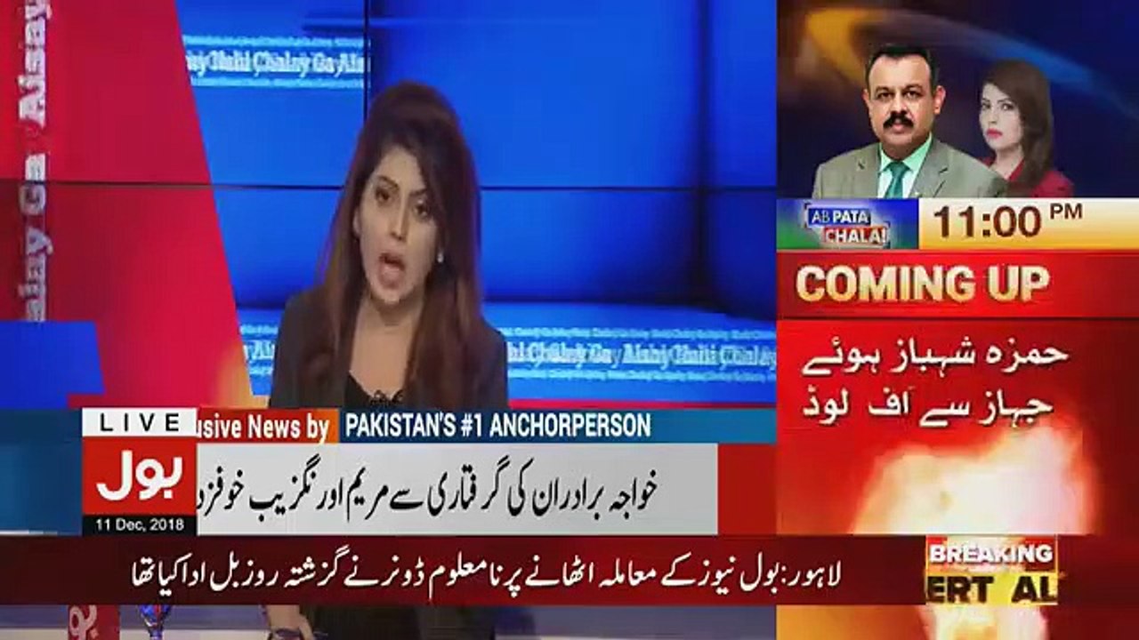Aisay Nahi Chalay Ga - 11th December 2018