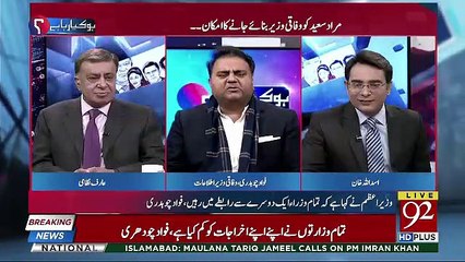 Opposition Walay Aram Say Nahi Bethay Hoye Unko Samajh He Nahi Araha Kay Unhein Karna Kia Hai-Fawad Chaudhry
