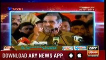 Power Play | Arshad Sharif   | ARYNews | 11 December 2018