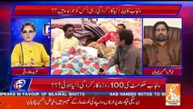 Fayaz Ul Hassan Response What Has PTI Done In Punab In 100 Days..