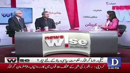 Kia Kal Koi Aisi Bhi Presentations THin Jispe Khan Sahab Nahi Khush Hue.. Shafqat Mehmood Response