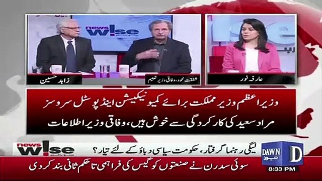 Shafqat Mehmood Response On Yesterday's Cabinet Meeting..