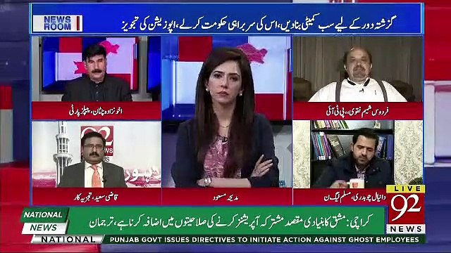 Firdous Shamim Strong Response To Danyal Chaudhry About Public Accounts Commety Chairmenship,,