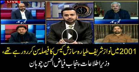 Nawaz sobbed after hearing plane conspiracy case verdict in 2001: Fayyaz Chohan