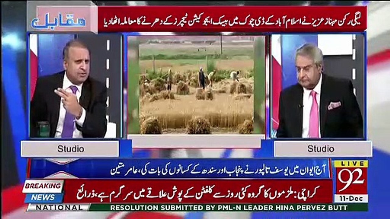 Imran Khan Kisanon Ki Bari Batein Kartay Thay Opposition Kay Dinon Mein Ab Koi Zikar He Nahi Hai-Rauf Klasra