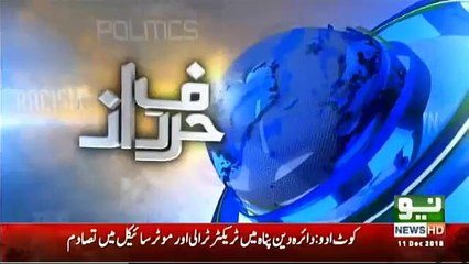 Harf-e-Raz - 11th December 2018