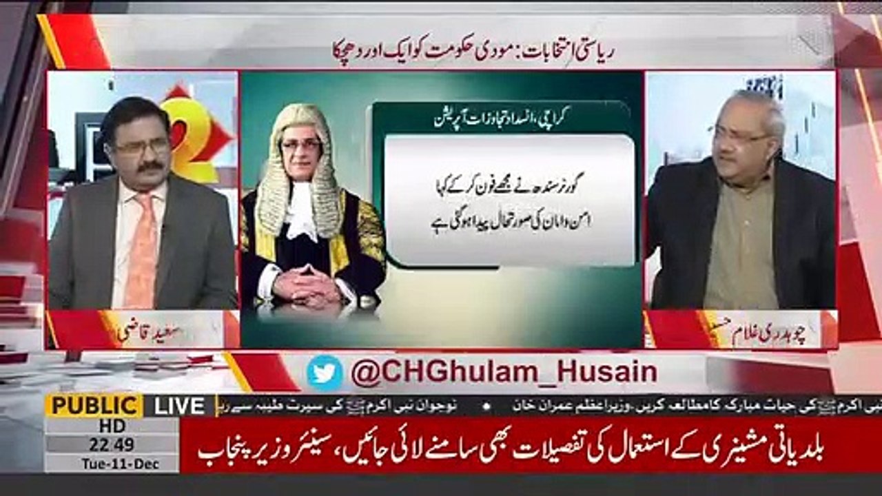 Ch Ghulam Hussain gives big news about Ishaq Dar & Nawaz Sharif