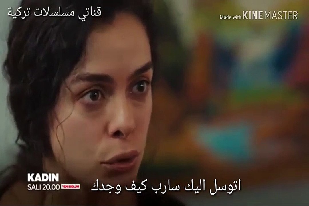 مسلسل امرأة الحلقة 43 مترجم للعربية اشترك بالقناة