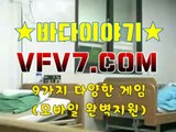 바다이야기사이트추천, 모바일릴게임 ♘/♘ VFV7 쩜 C오엠 ♘/♘ 릴게임야마토