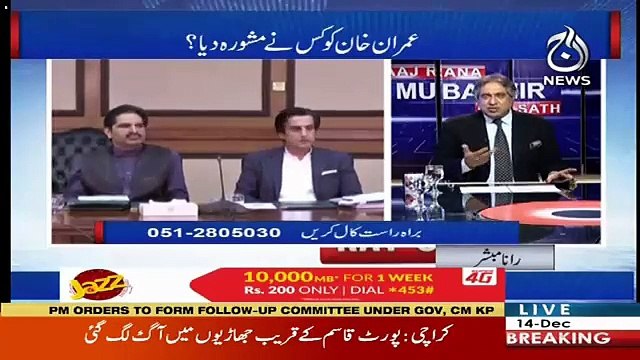 Rana Mubashir's Views On The Economic Conditions