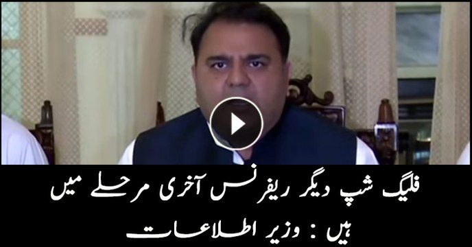 Shehbaz Sharif, PML-N are blackmailers, says Fawad Chaudhry
