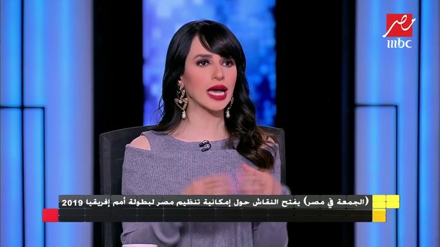 الناقد الرياضي محمود معروف: مصر أقدر دولة يمكنها تنظيم بطولة أمم إفريقيا 2018