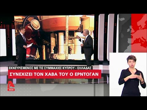 Ο Δήμος Βερύκιος για την νέα απειλή της Τουρκίας στην Ελλάδα...