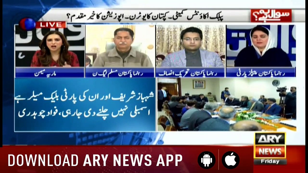 Sawal Yeh Hai | Maria Memon | ARYNews | 14 December 2018